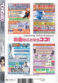 Page 248 of COMIC Penguin Club 2006-12