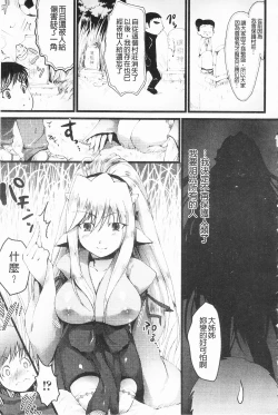Page 124 of Momyuchichi♥ | 揉捏美型乳♥