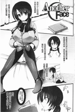 Page 138 of Momyuchichi♥ | 揉捏美型乳♥