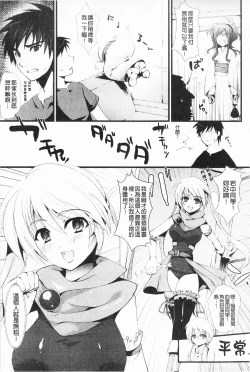 Page 156 of Momyuchichi♥ | 揉捏美型乳♥