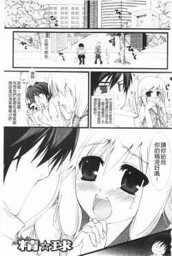 Page 170 of Momyuchichi♥ | 揉捏美型乳♥