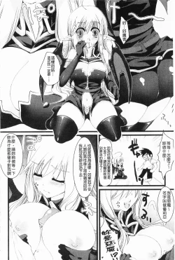 Page 175 of Momyuchichi♥ | 揉捏美型乳♥