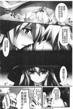 Page 38 of Momyuchichi♥ | 揉捏美型乳♥