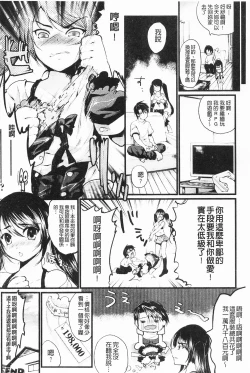 Page 57 of Momyuchichi♥ | 揉捏美型乳♥