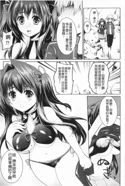 Page 94 of Momyuchichi♥ | 揉捏美型乳♥