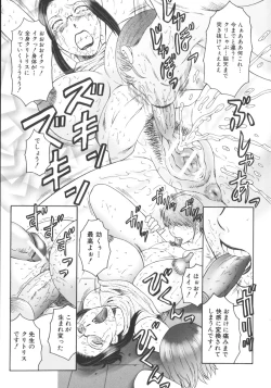 Page 199 of Zekkyou Jyuku