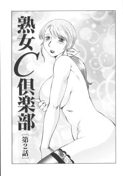 Page 27 of Zekkyou Jyuku