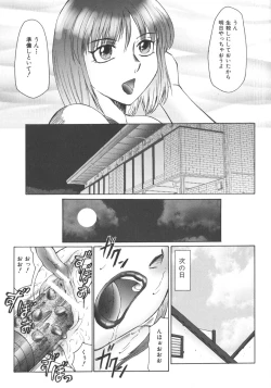 Page 37 of Zekkyou Jyuku