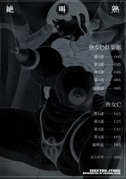 Page 6 of Zekkyou Jyuku