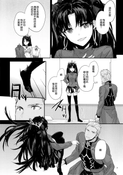 Page 10 of Kokoro wa Karada de Dekiteiru 2