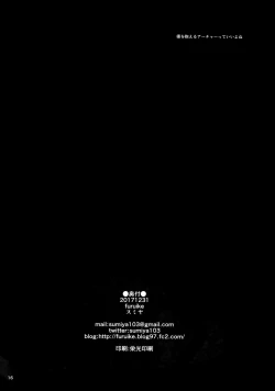 Page 19 of Kokoro wa Karada de Dekiteiru 2