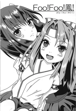 Page 2 of Foo! Foo! Hou!