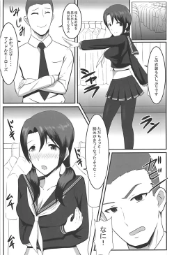 Page 4 of Sayoko to Pr