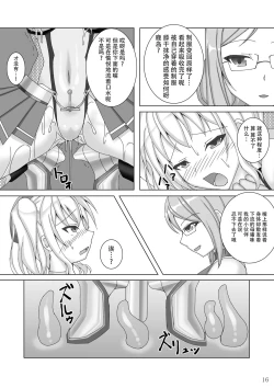 Page 18 of Taimakan Kashima