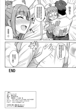 Page 34 of Yayoi to Issho 3