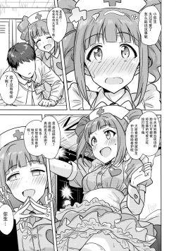 Page 5 of Yayoi to Issho 3