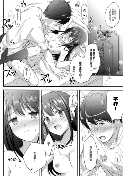 Page 4 of Miwaku no Love Situation
