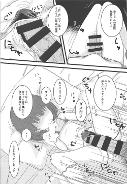 Page 12 of Tokubetsu na Oshigoto