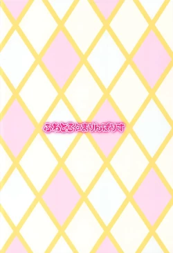 Page 26 of Tokubetsu na Oshigoto