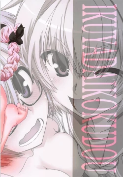 Page 18 of Mash to Tokoton H Suru Hon