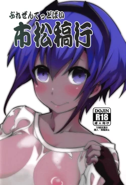 Page 22 of Kizuna Kansuto