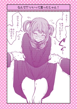 Page 15 of Dogeza de Tanondemita