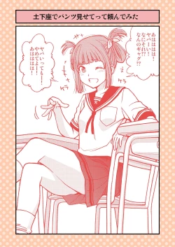 Page 21 of Dogeza de Tanondemita