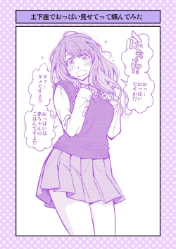 Page 5 of Dogeza de Tanondemita