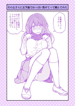 Page 7 of Dogeza de Tanondemita