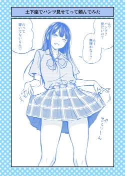 Page 9 of Dogeza de Tanondemita