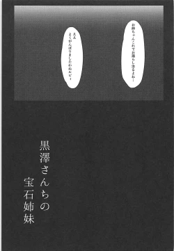 Page 24 of Kurosawachi no Houseki Shimai