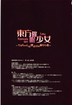 Page 2 of Touhou Saimin Shoujo