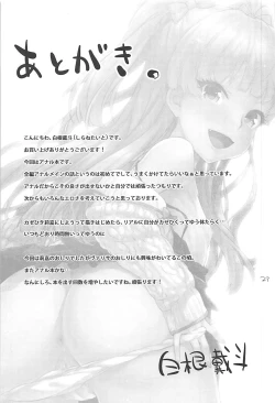 Page 26 of Rika no Oshiri Challenge