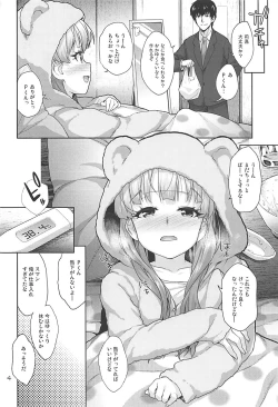 Page 3 of Rika no Oshiri Challenge