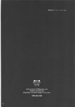 Page 17 of Kokoro wa Karada de Dekiteiru 2