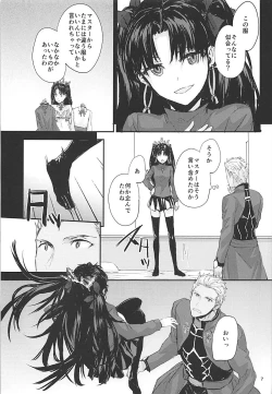 Page 8 of Kokoro wa Karada de Dekiteiru 2