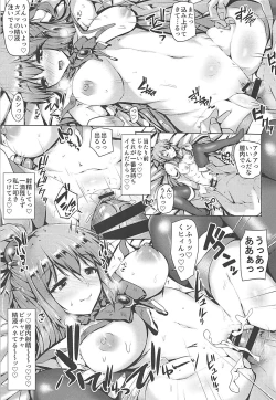 Page 16 of Takusan Yottemo Amari Shikararenai Houhou