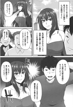 Page 8 of Master no Shiranu Ma ni.