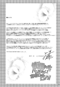 Page 28 of Saimin Smell de Pandemic! Shiki-nyan Nyau!