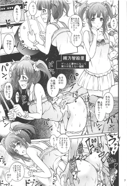 Page 6 of Saimin Smell de Pandemic! Shiki-nyan Nyau!