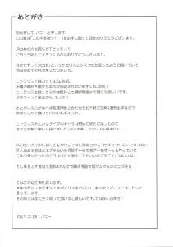 Page 15 of Kono Fukeisha!!