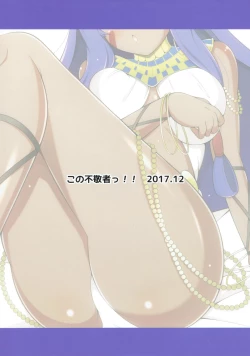 Page 16 of Kono Fukeisha!!