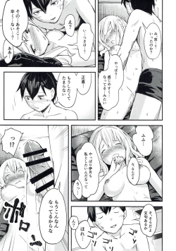 Page 14 of Miyako Estrus