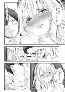 Page 17 of Miyako Estrus