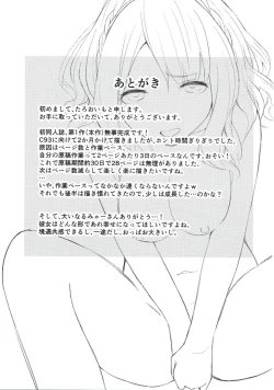 Page 30 of Miyako Estrus