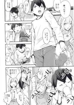 Page 3 of Miyako Estrus