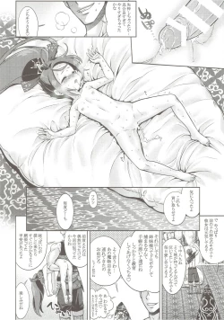 Page 31 of Sekaiju to Fushigi no Anone 2