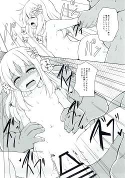 Page 15 of "Mata" Ro-500 o Damashichaimashita!!