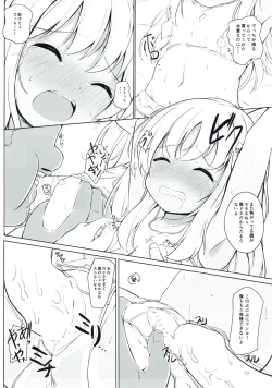 Page 9 of "Mata" Ro-500 o Damashichaimashita!!