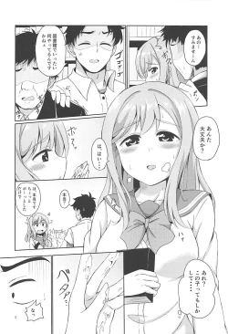 Page 3 of Maru to Chikan-san?